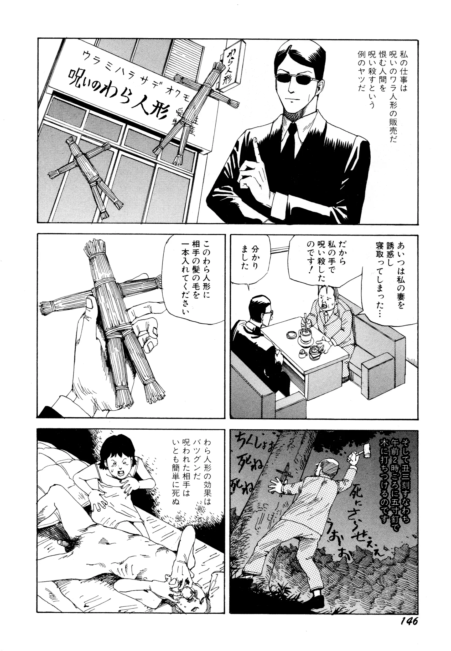 웹툰 이미지 147