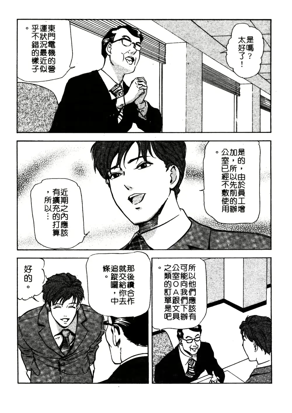 웹툰 이미지 9