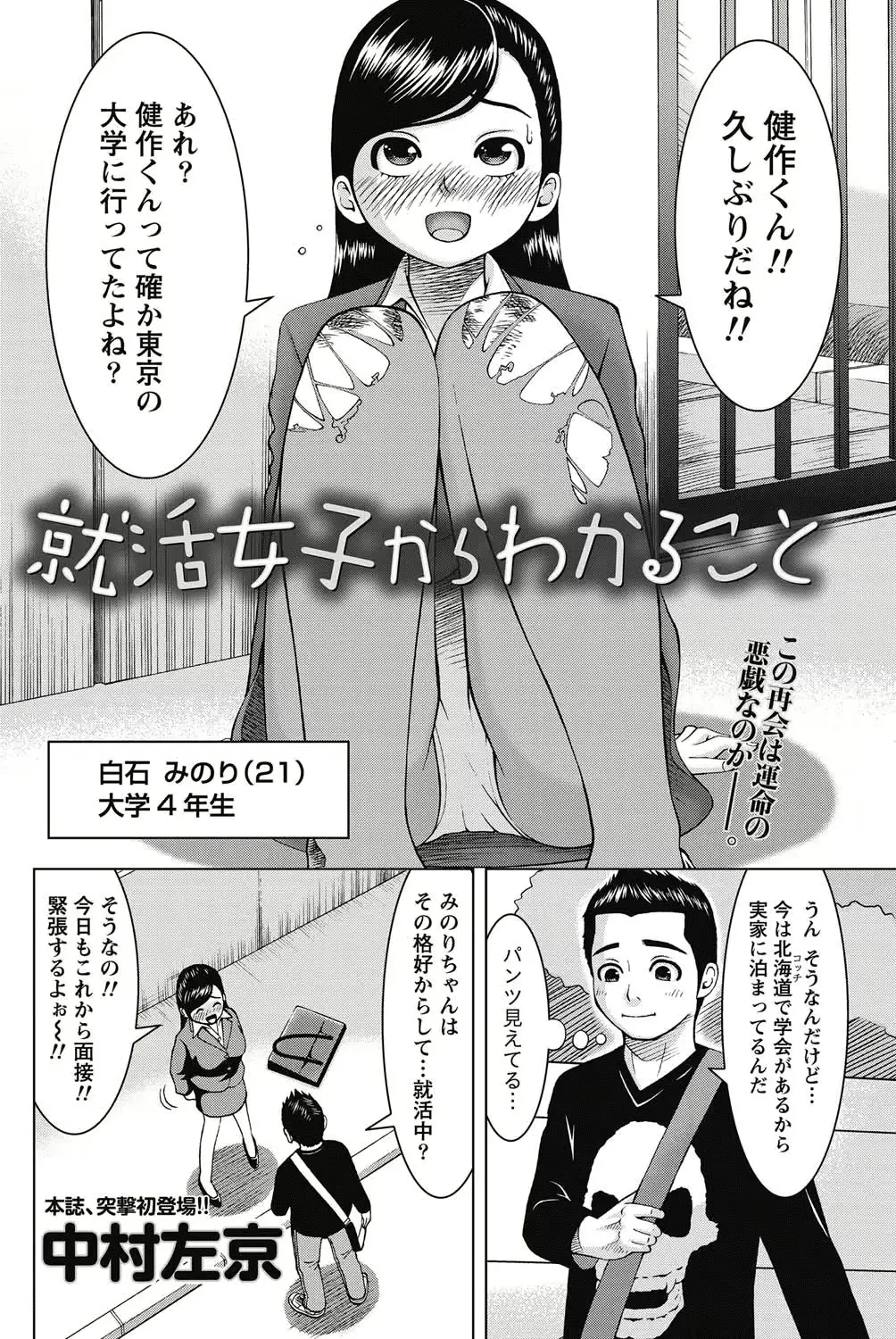 웹툰 이미지 112