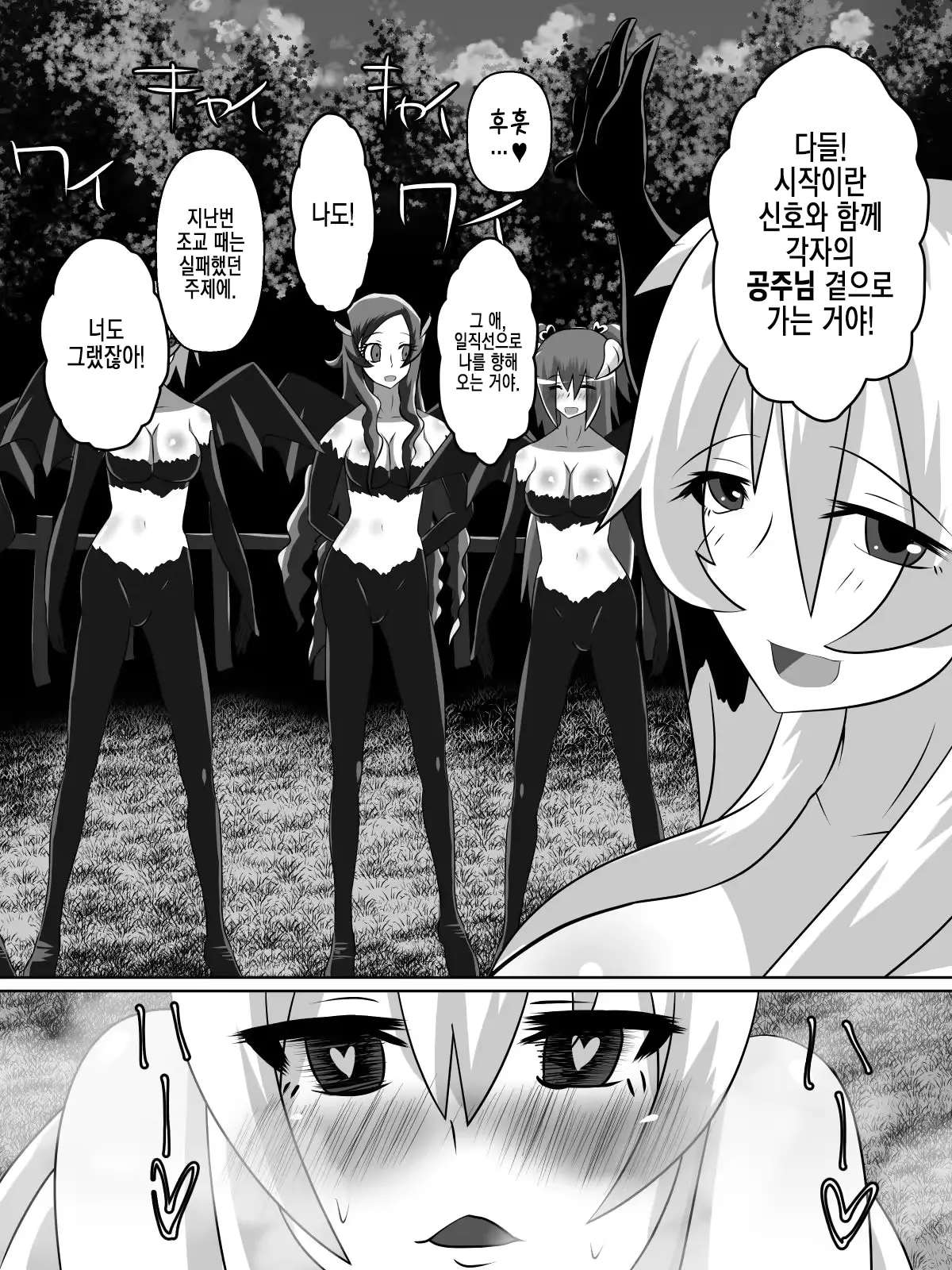웹툰 이미지 43