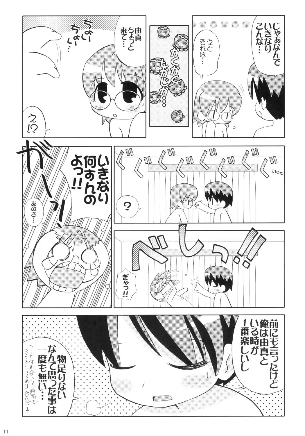 웹툰 이미지 9