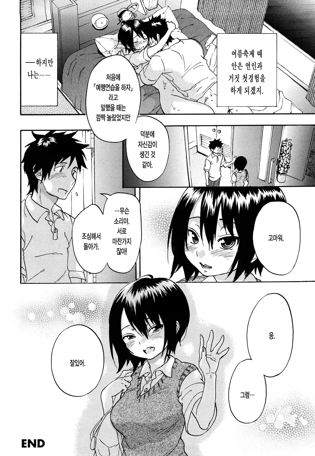 웹툰 이미지 147