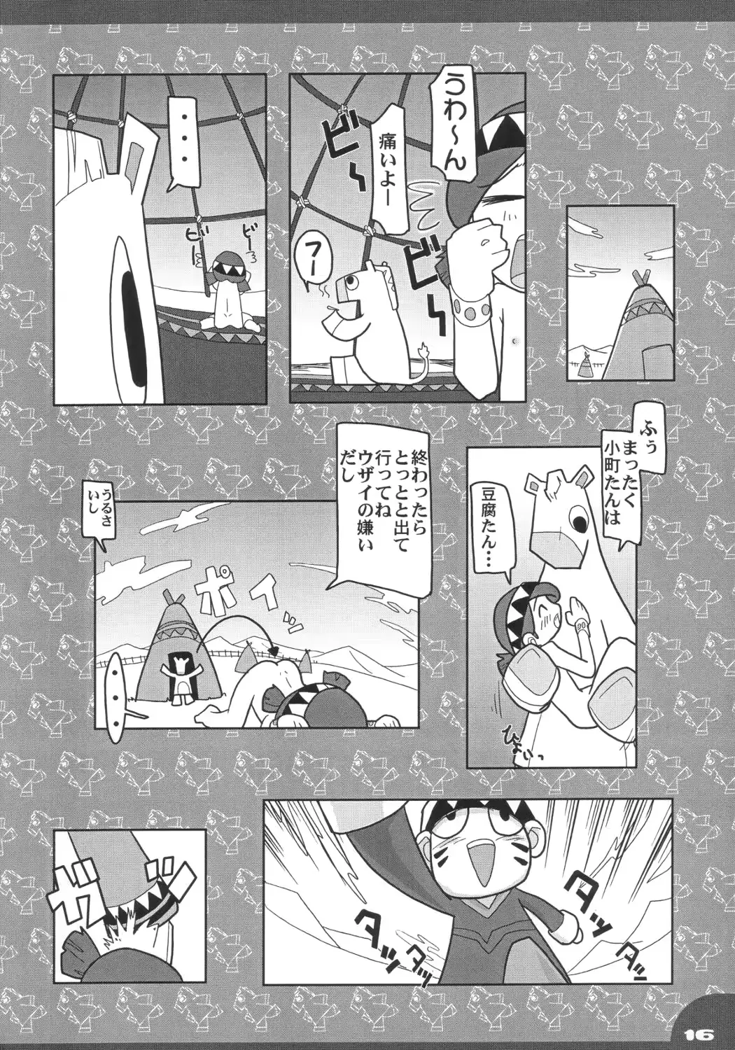 웹툰 이미지 14
