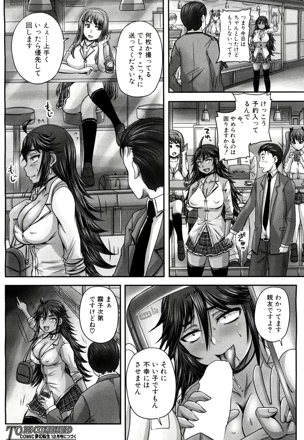 웹툰 이미지 278