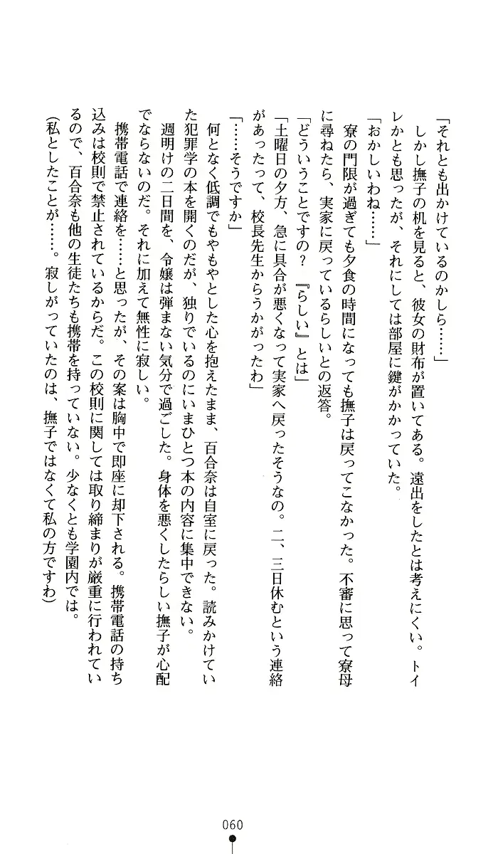 웹툰 이미지 59