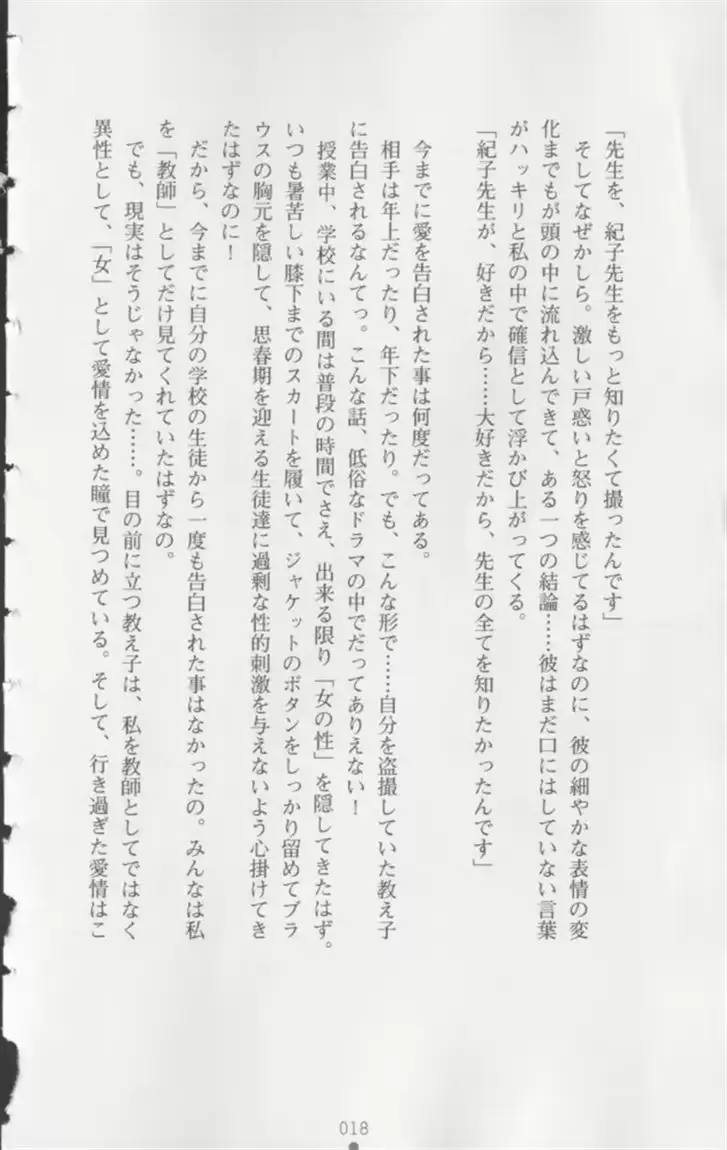 웹툰 이미지 18