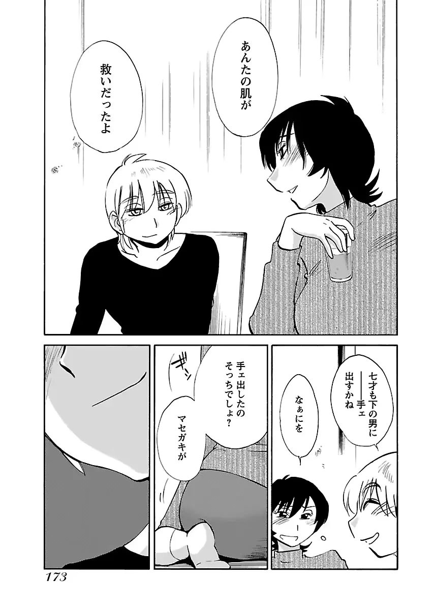 웹툰 이미지 174