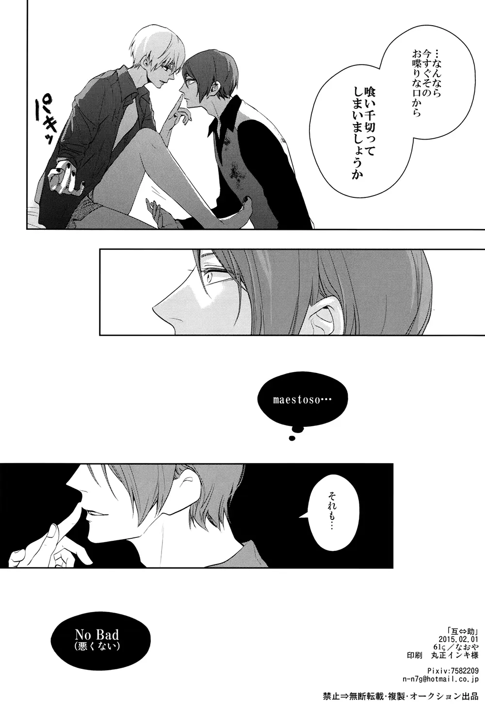 웹툰 이미지 36