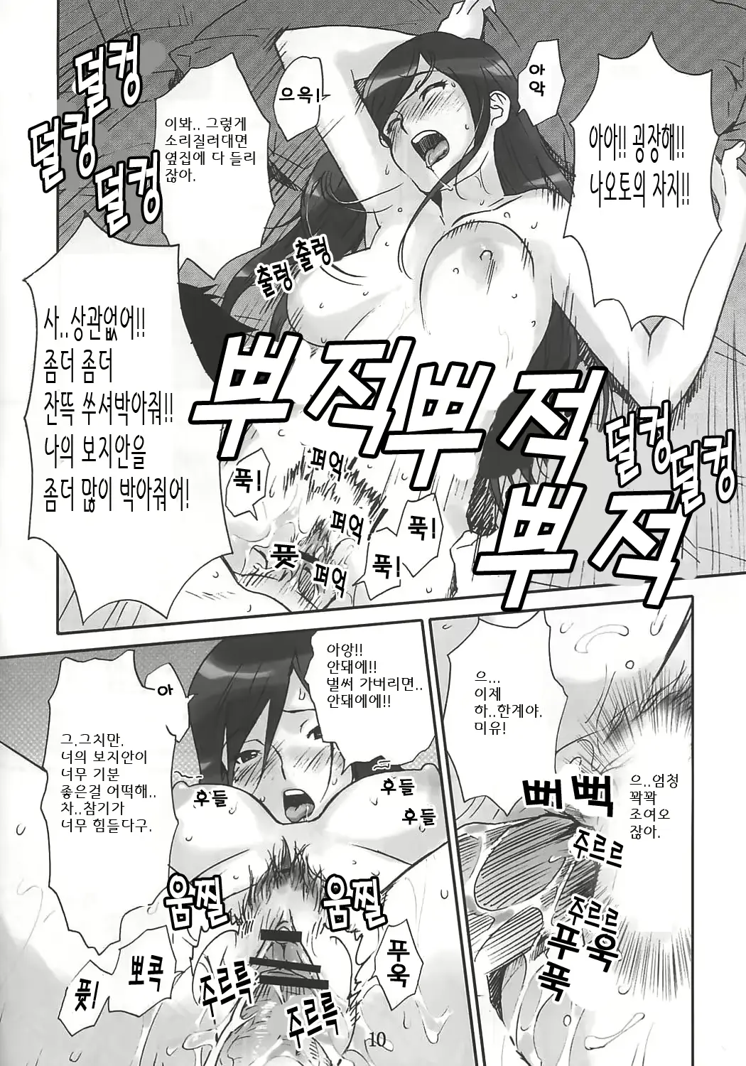 웹툰 이미지 8