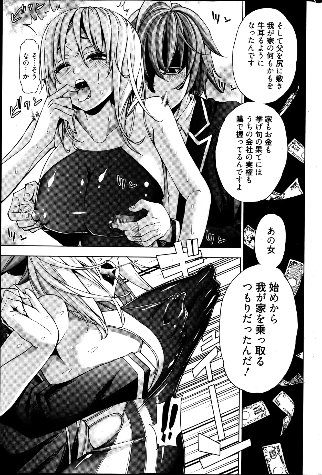 웹툰 이미지 243