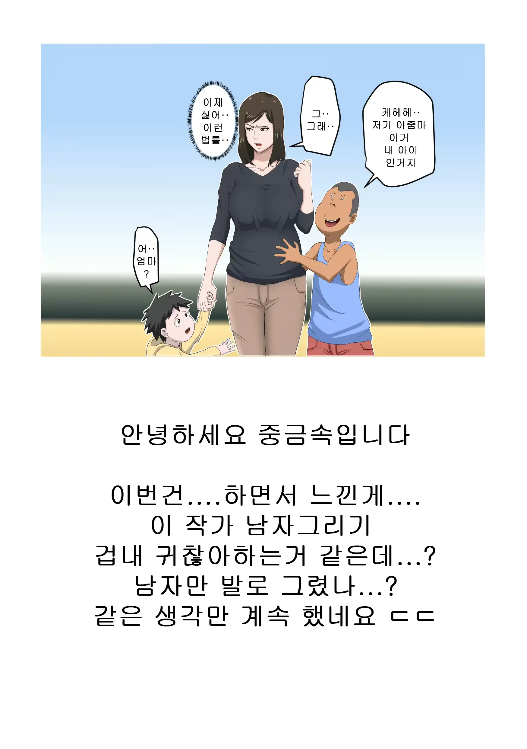 웹툰 이미지 37
