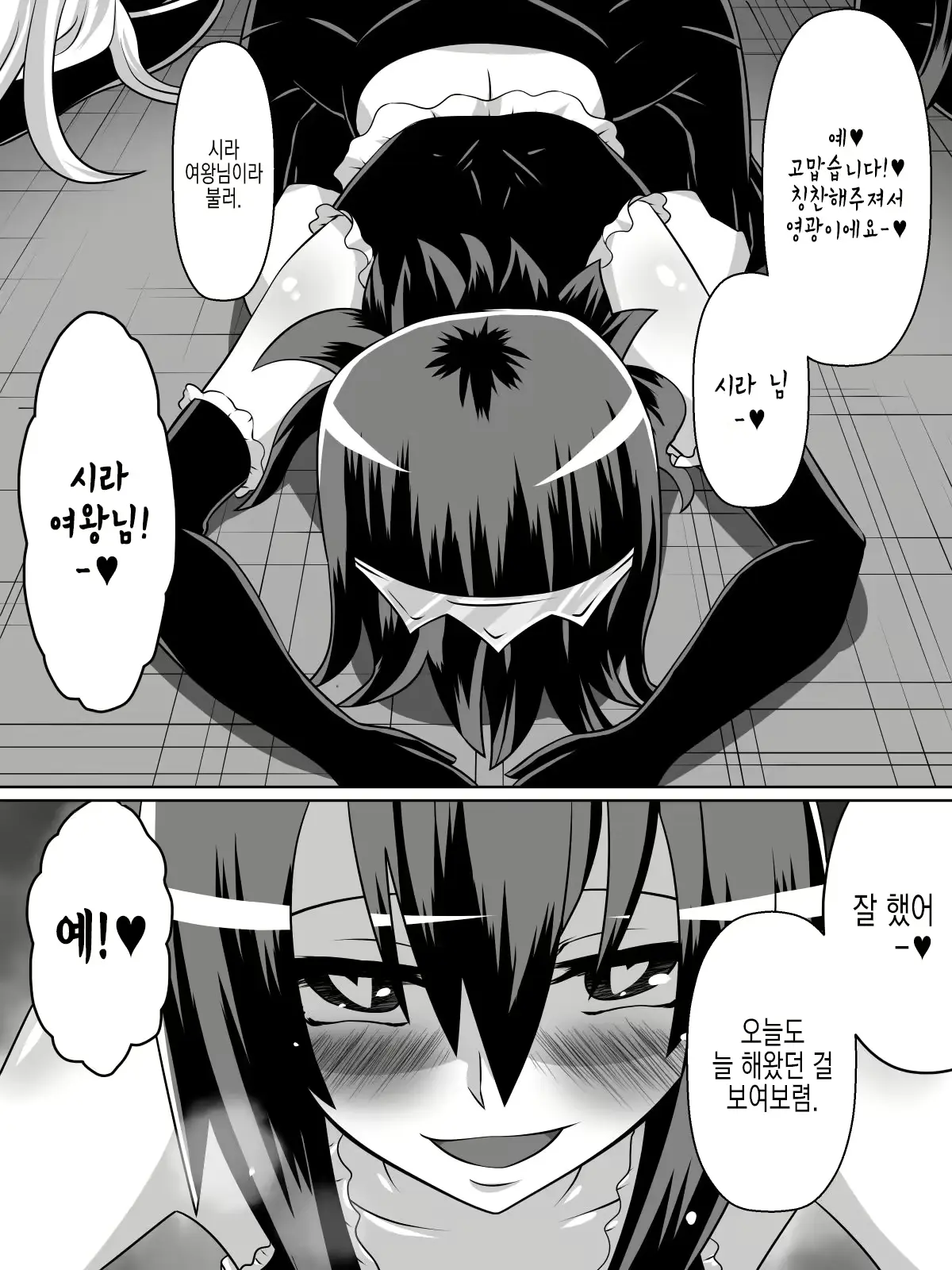 웹툰 이미지 55