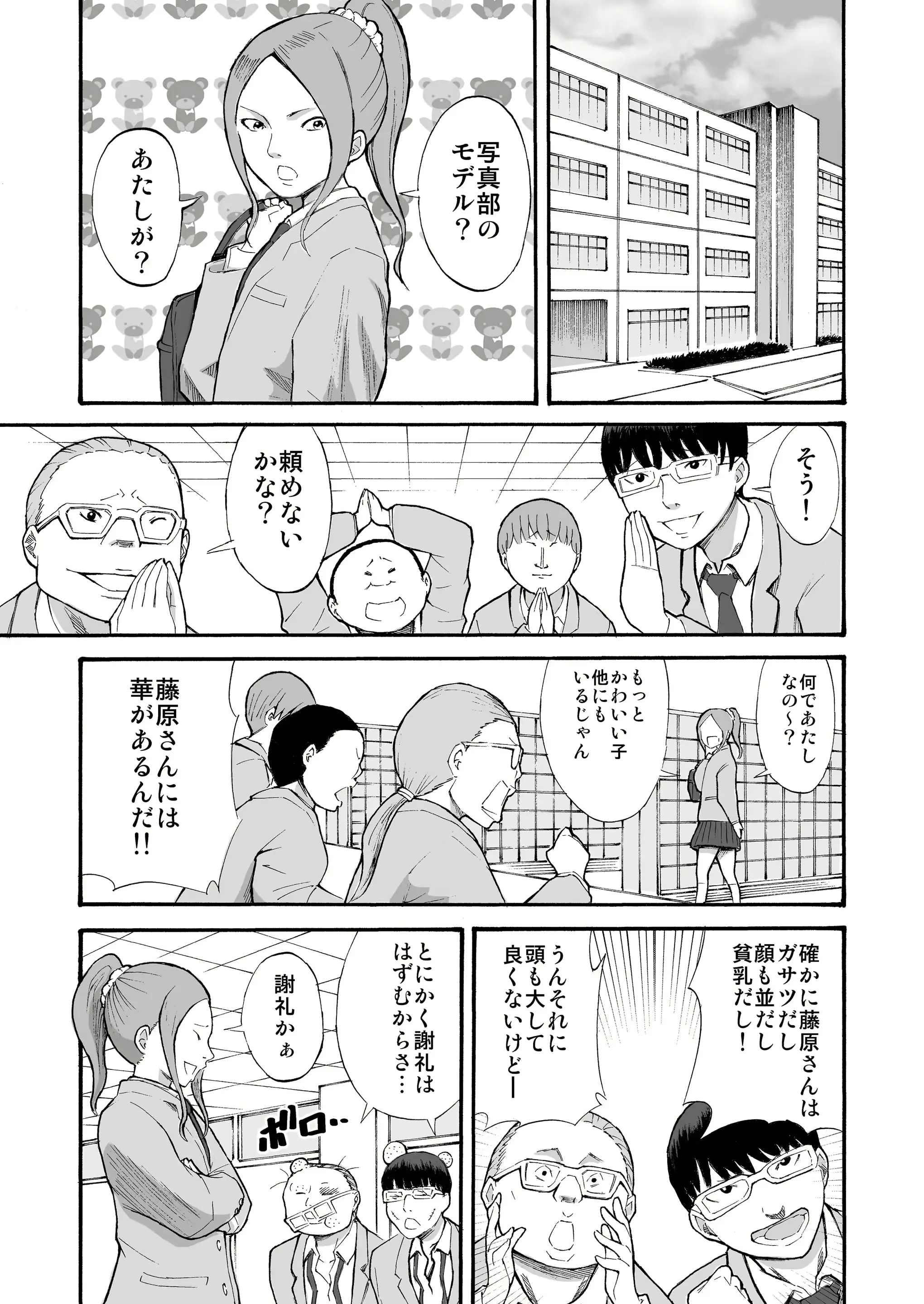 웹툰 이미지 1