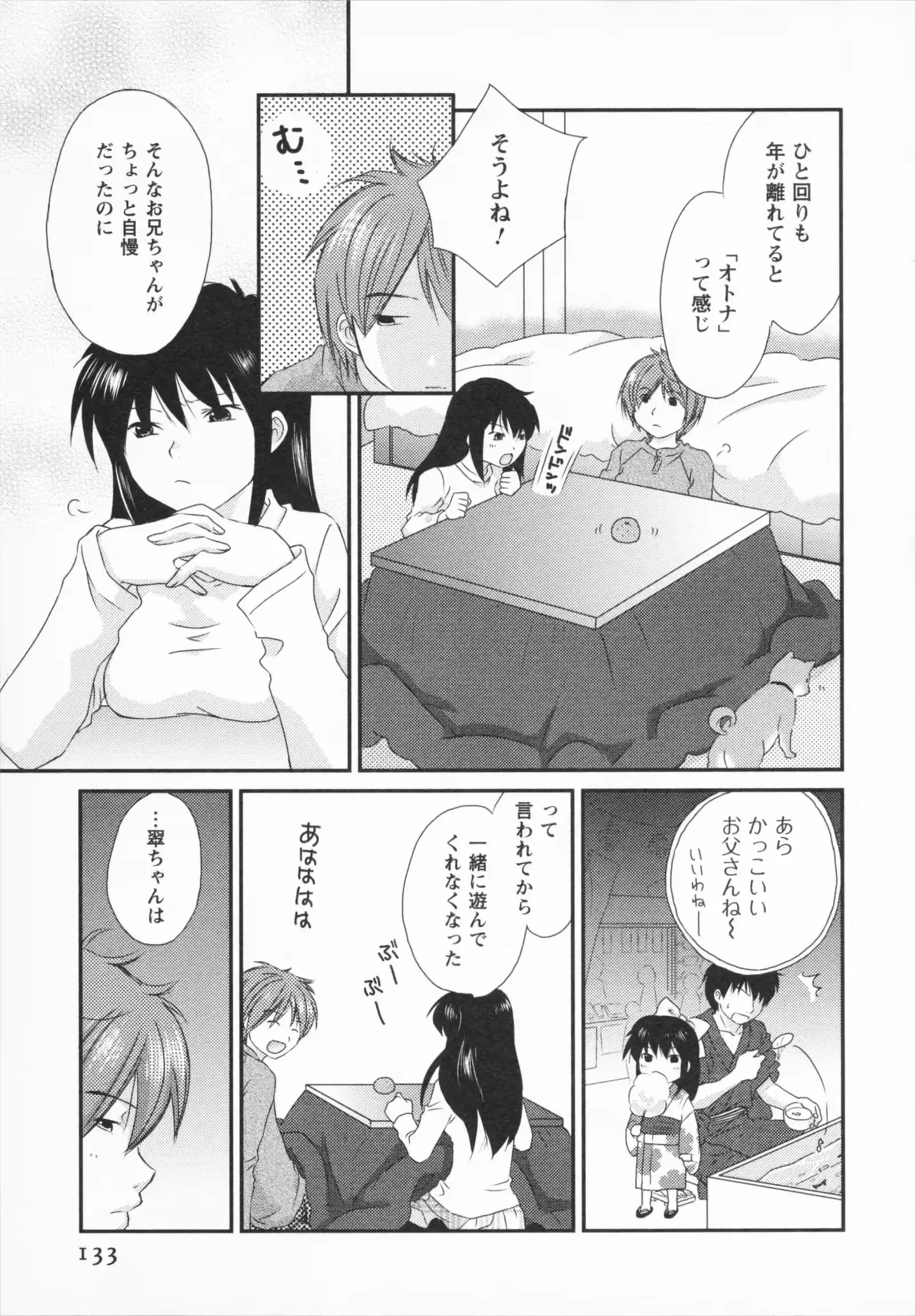웹툰 이미지 134