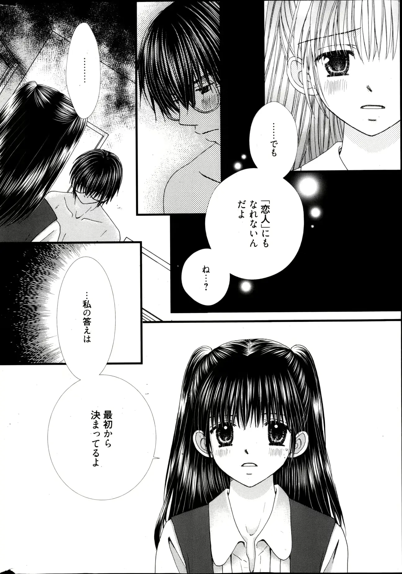 웹툰 이미지 300