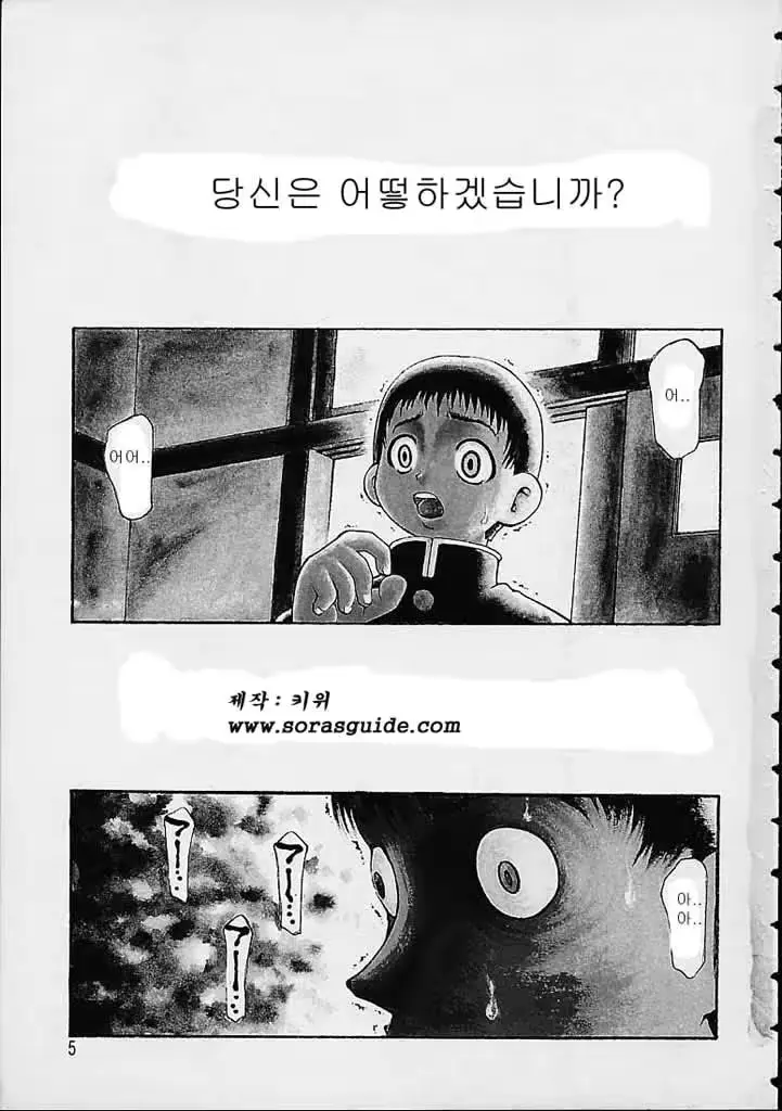 웹툰 이미지 4