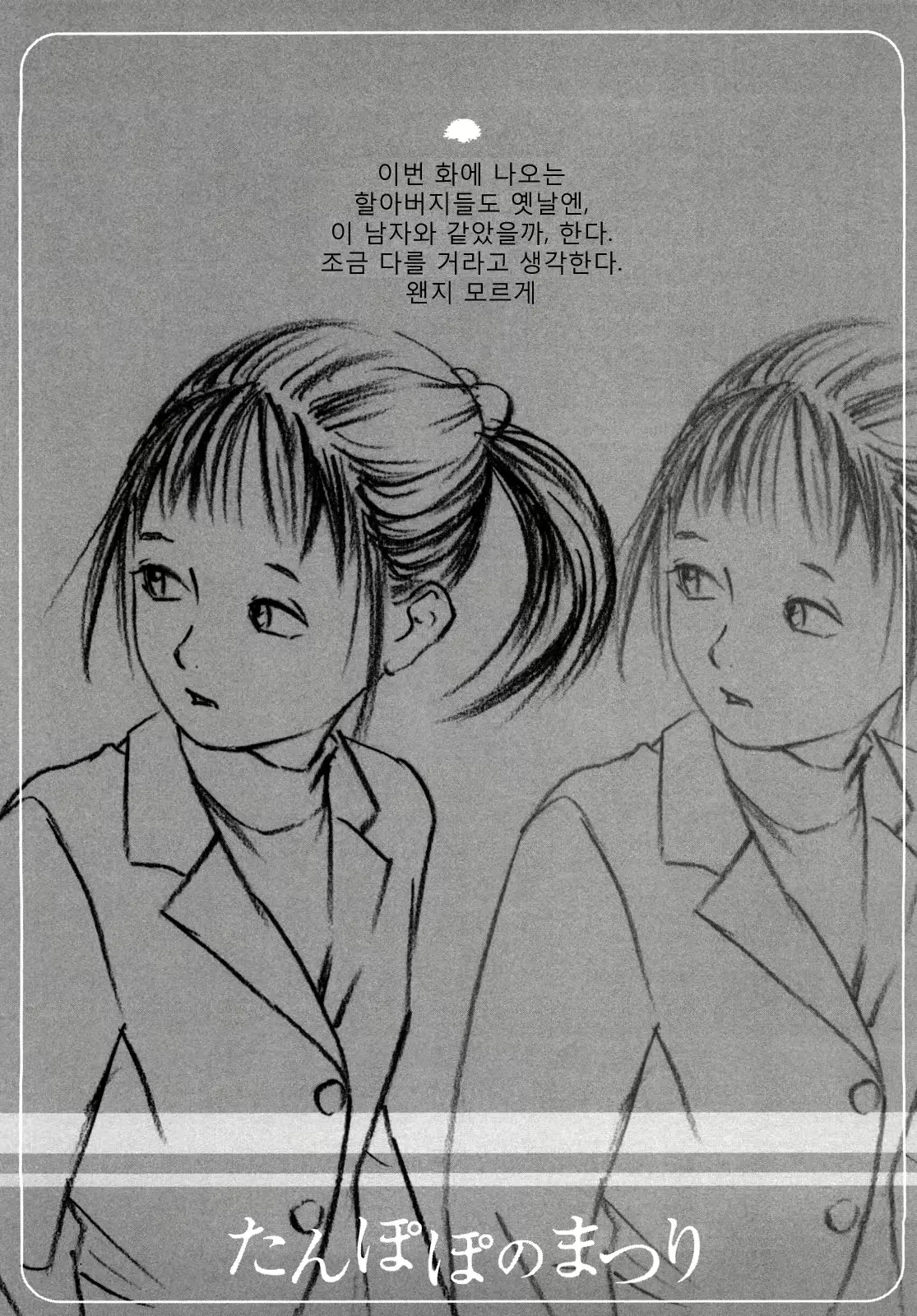 웹툰 이미지 43