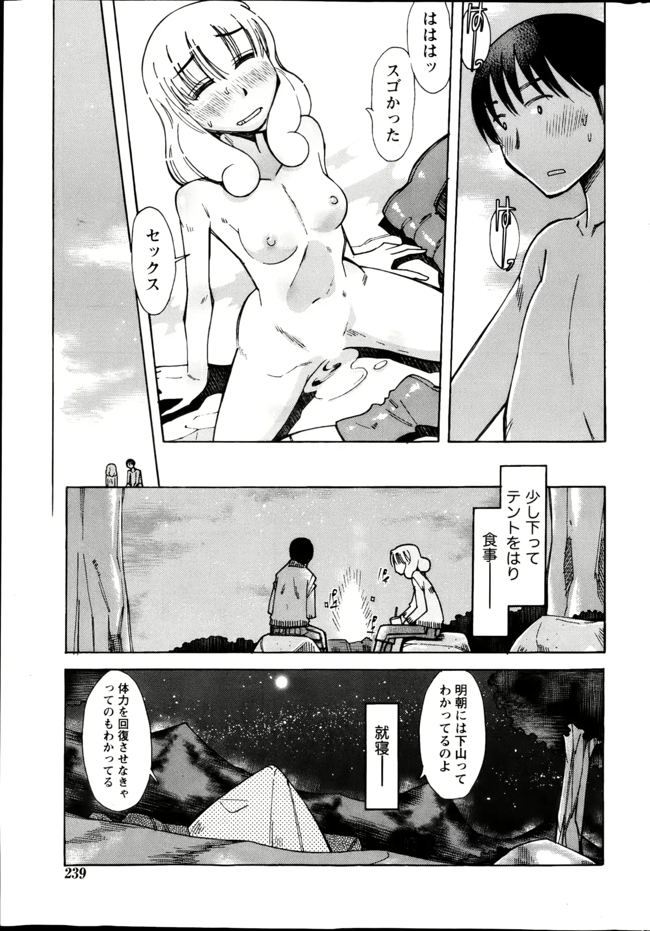 웹툰 이미지 238