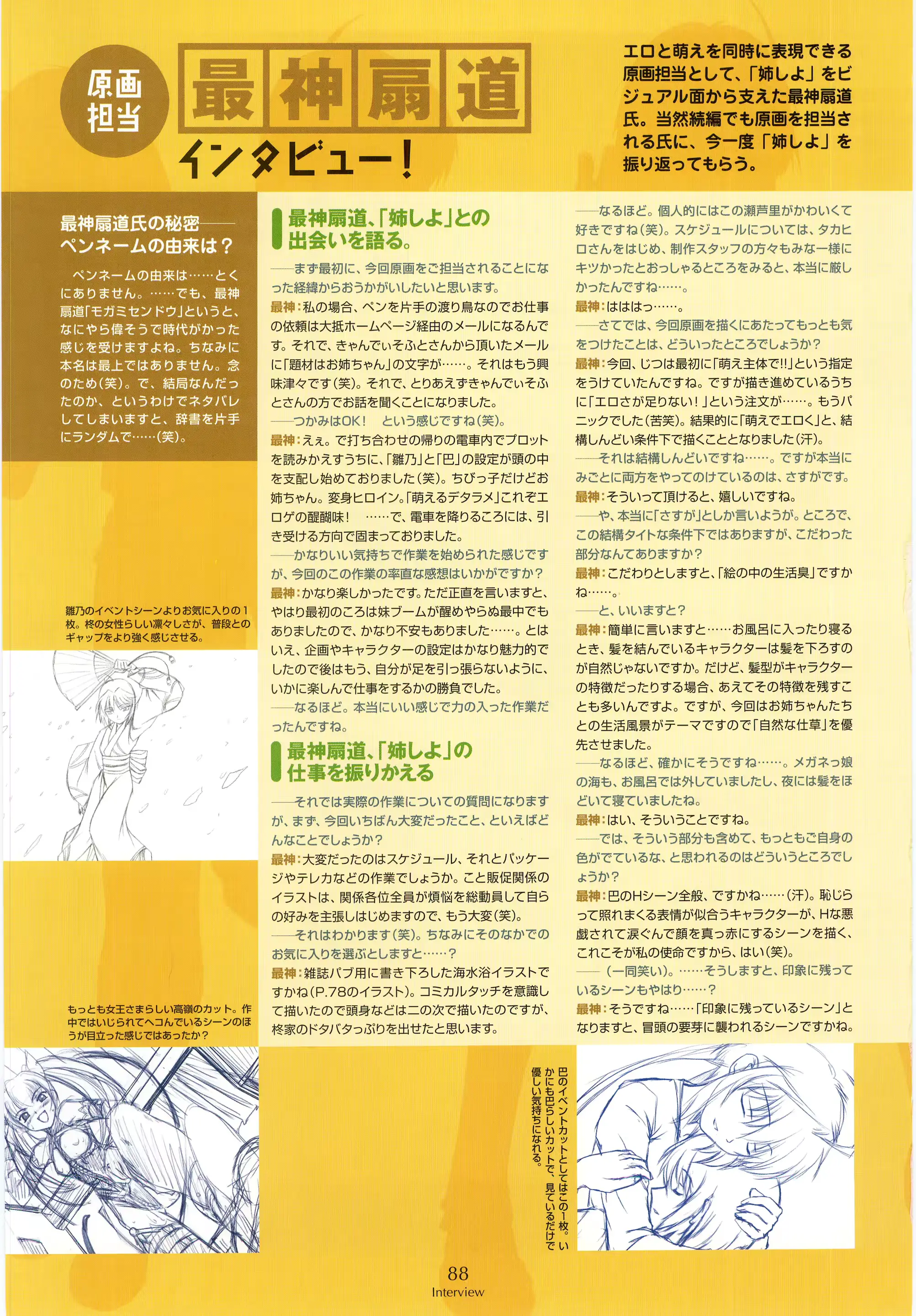 웹툰 이미지 89
