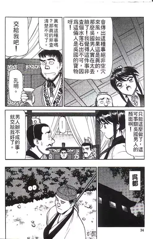 웹툰 이미지 34