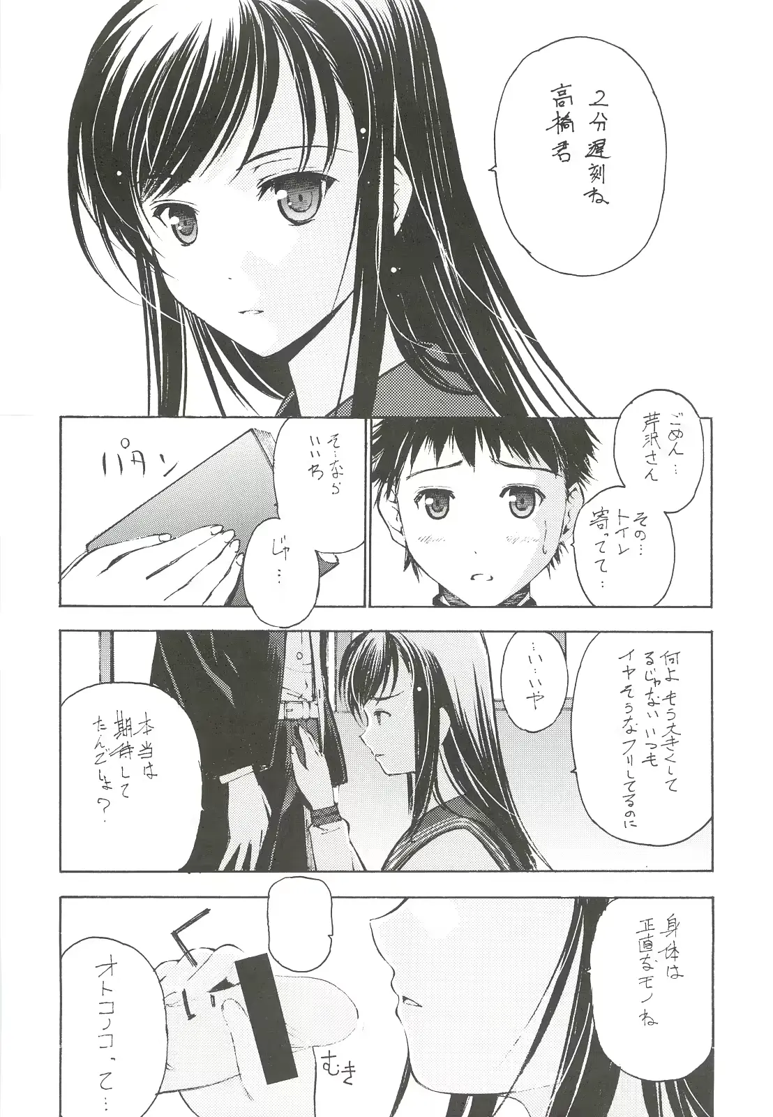 웹툰 이미지 3