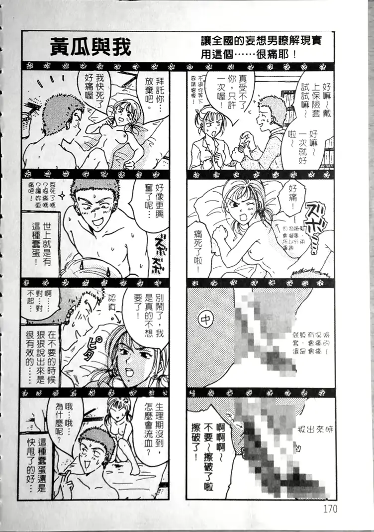 웹툰 이미지 168