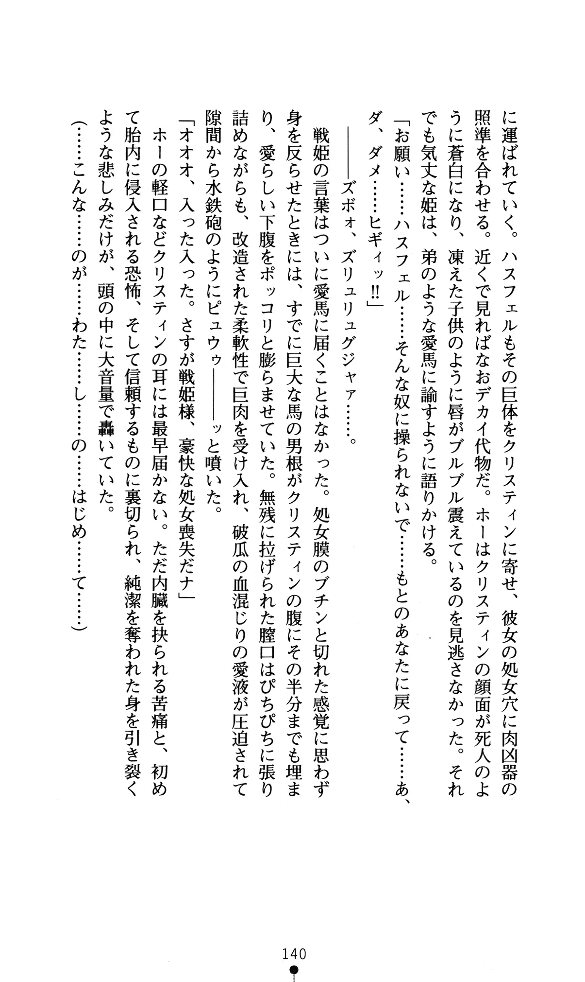 웹툰 이미지 143