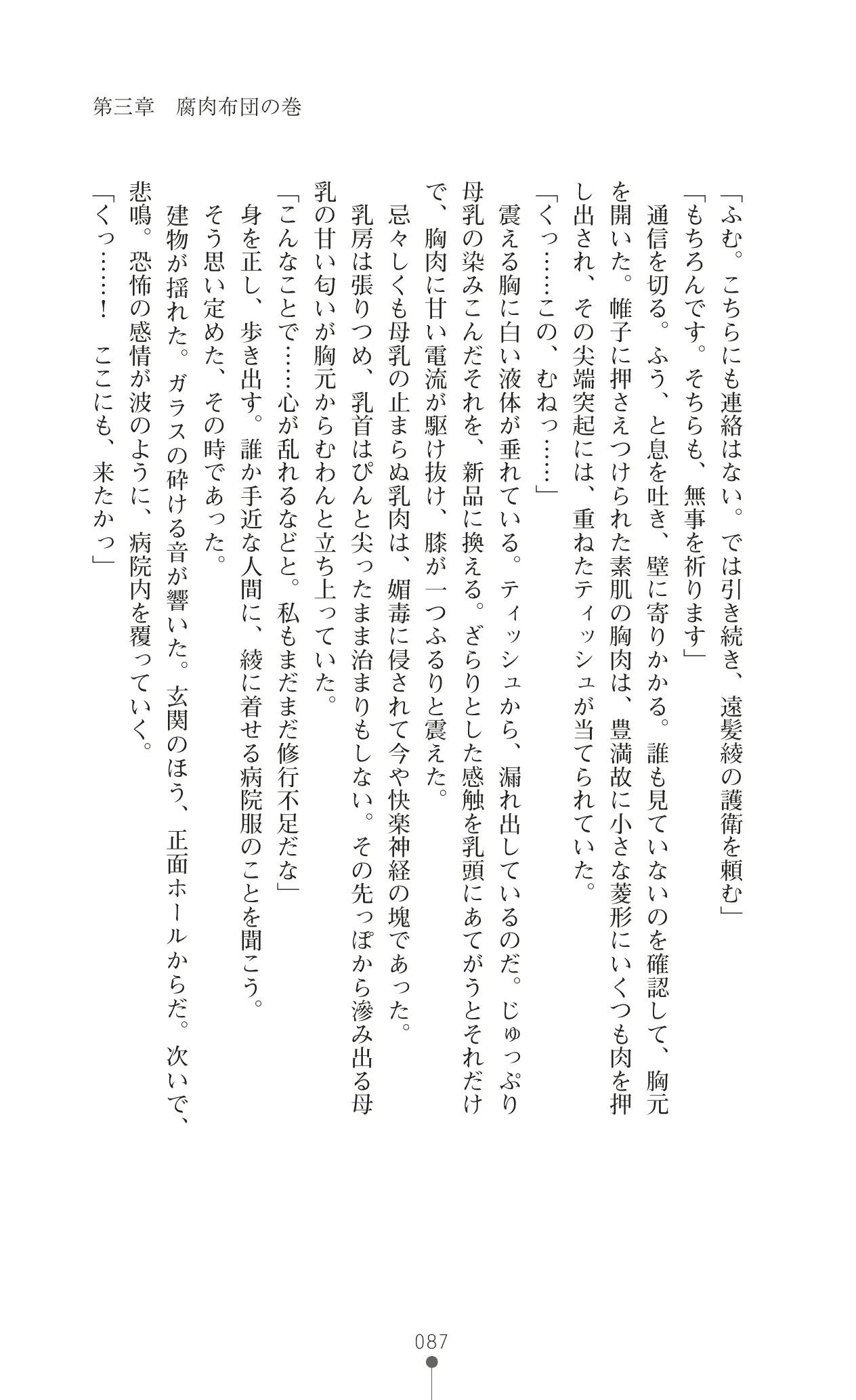 웹툰 이미지 103