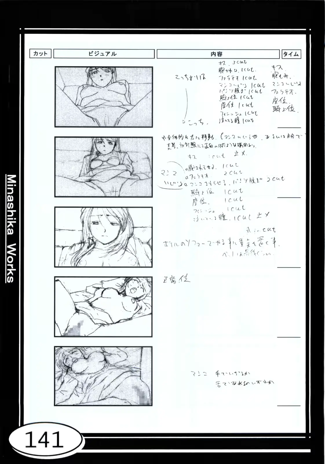 웹툰 이미지 140