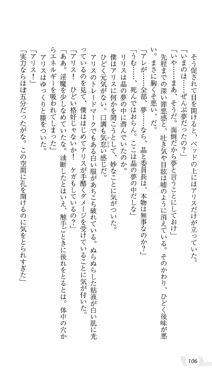 웹툰 이미지 109