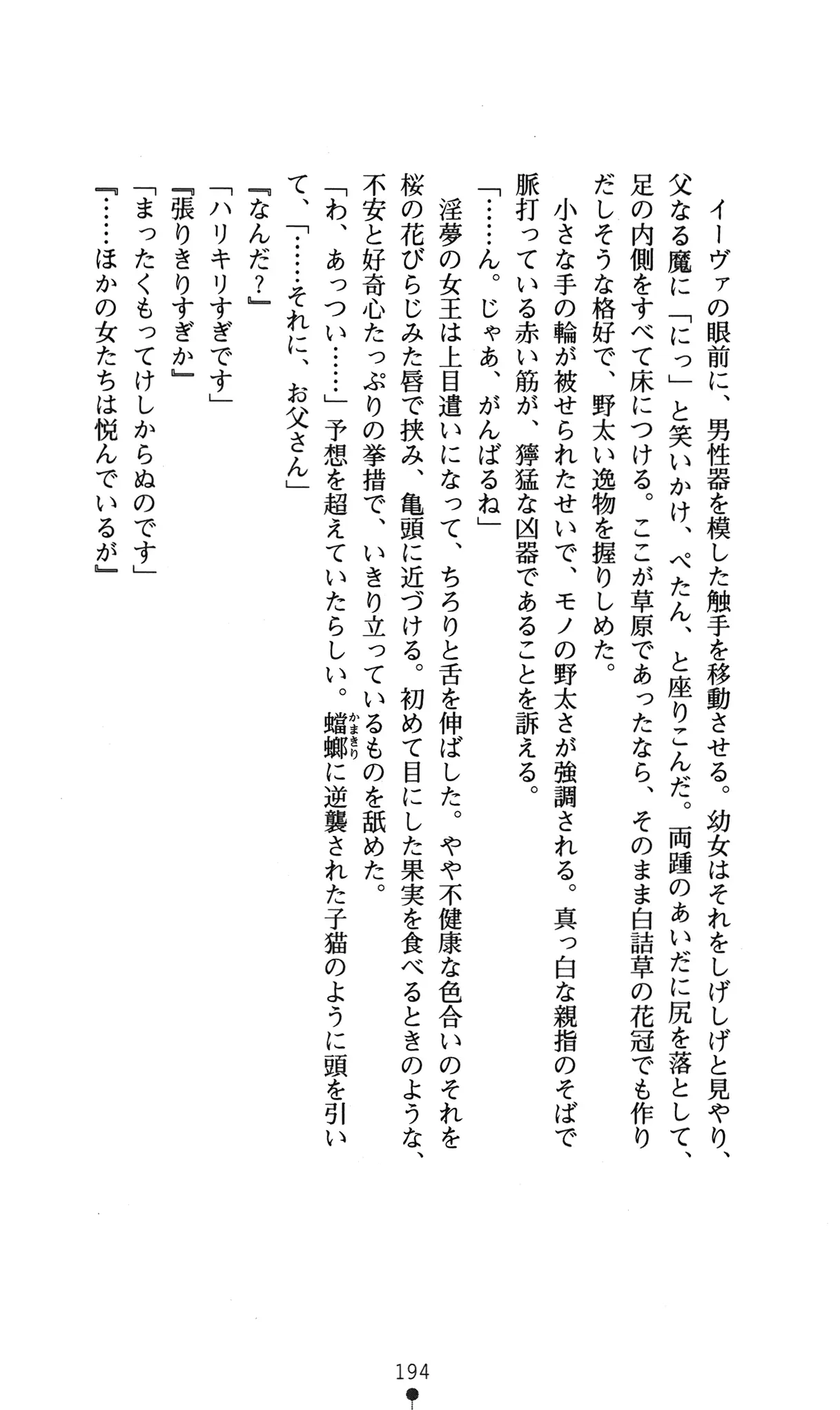 웹툰 이미지 197