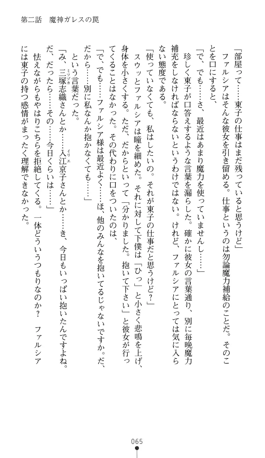 웹툰 이미지 85