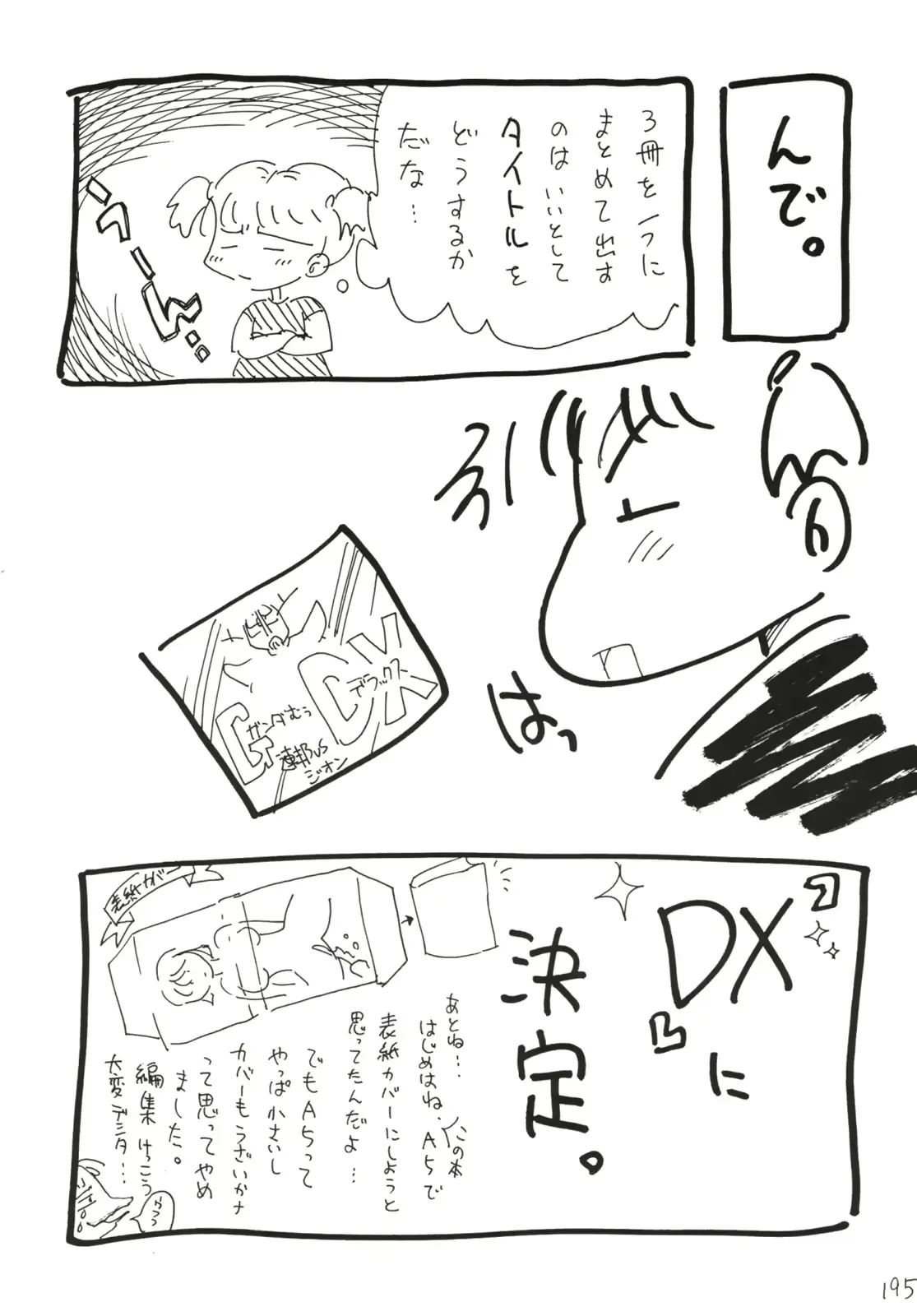 웹툰 이미지 194
