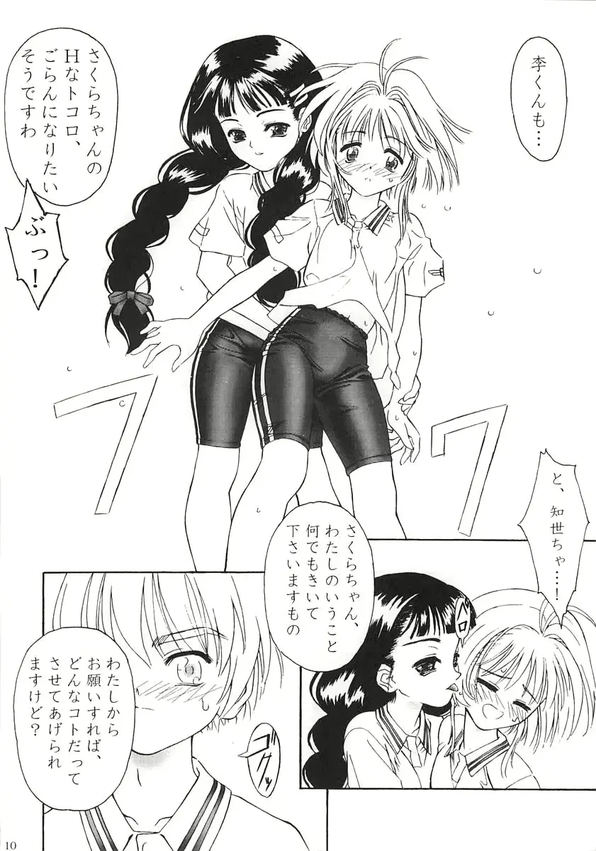 웹툰 이미지 8