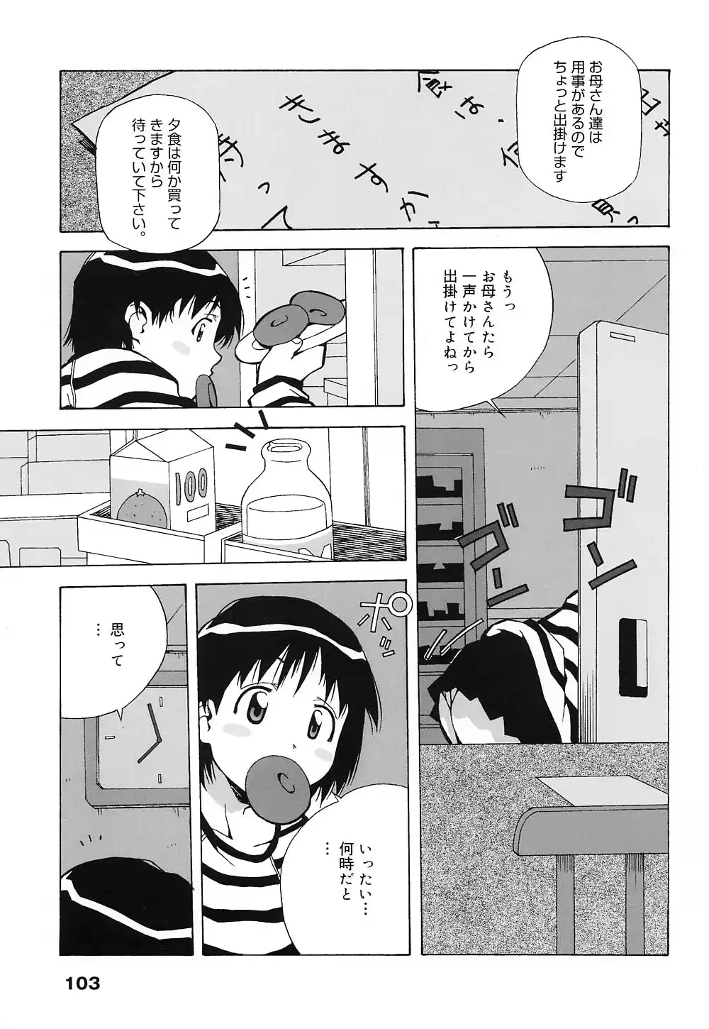 웹툰 이미지 101