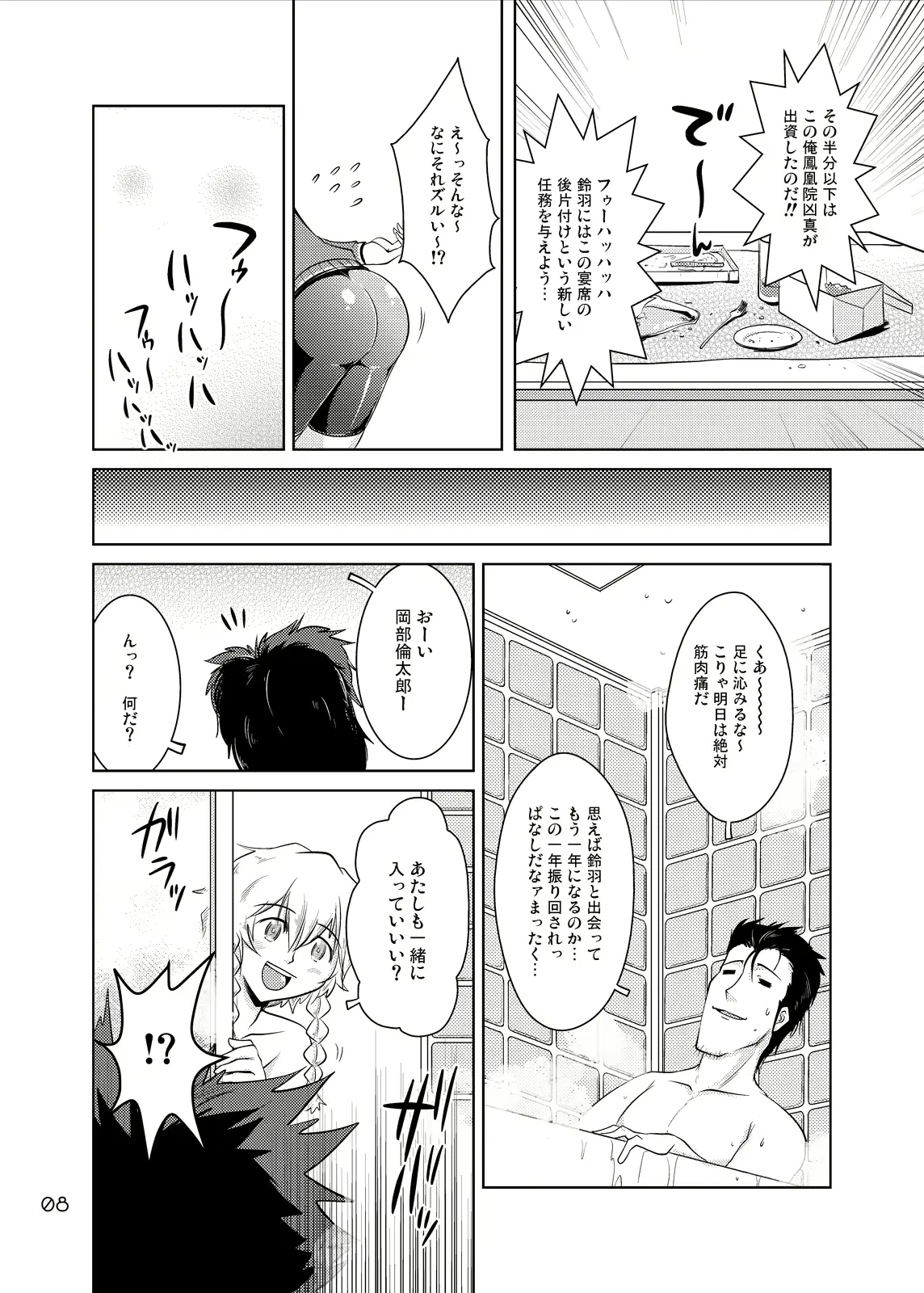 웹툰 이미지 7