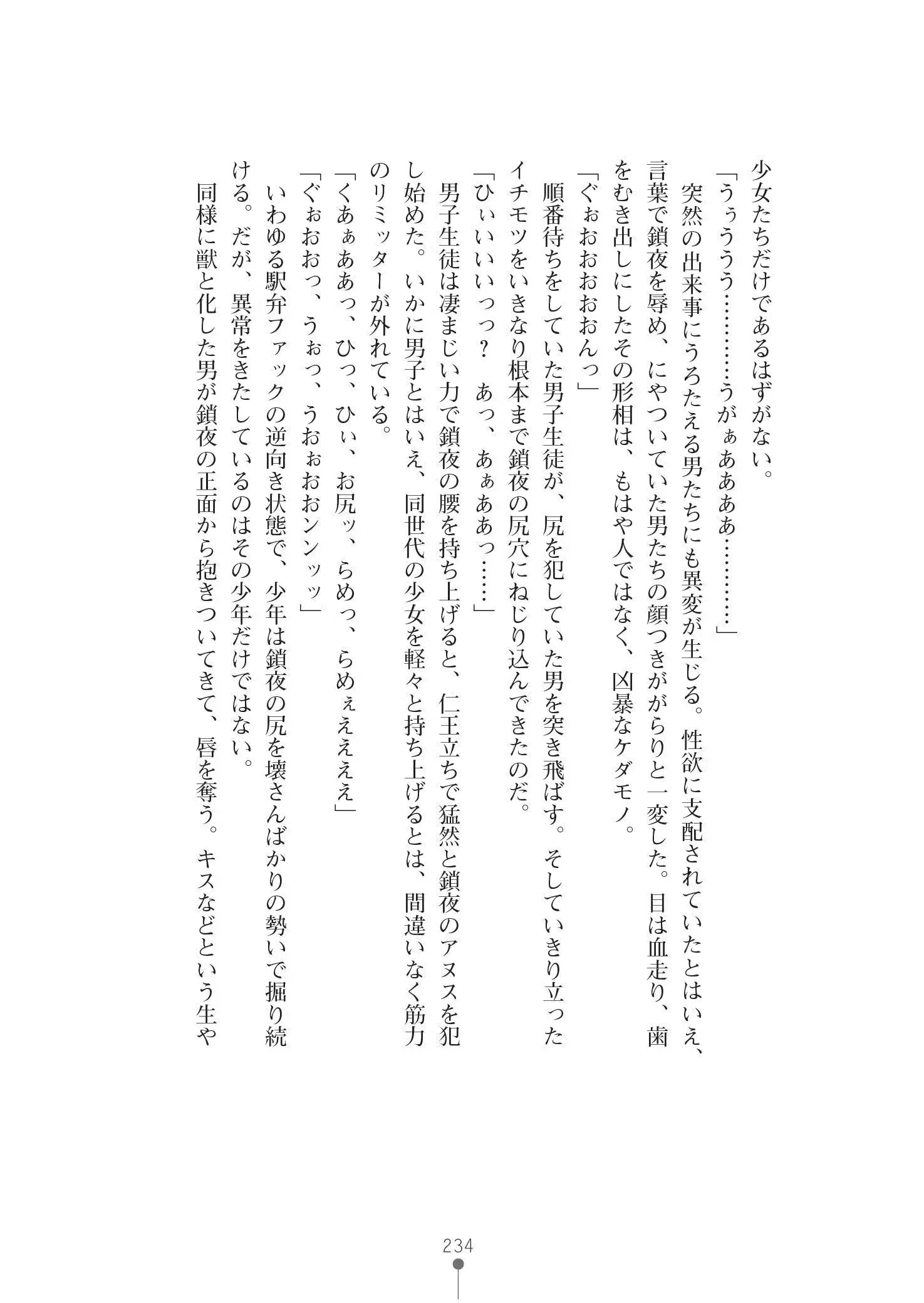 웹툰 이미지 247