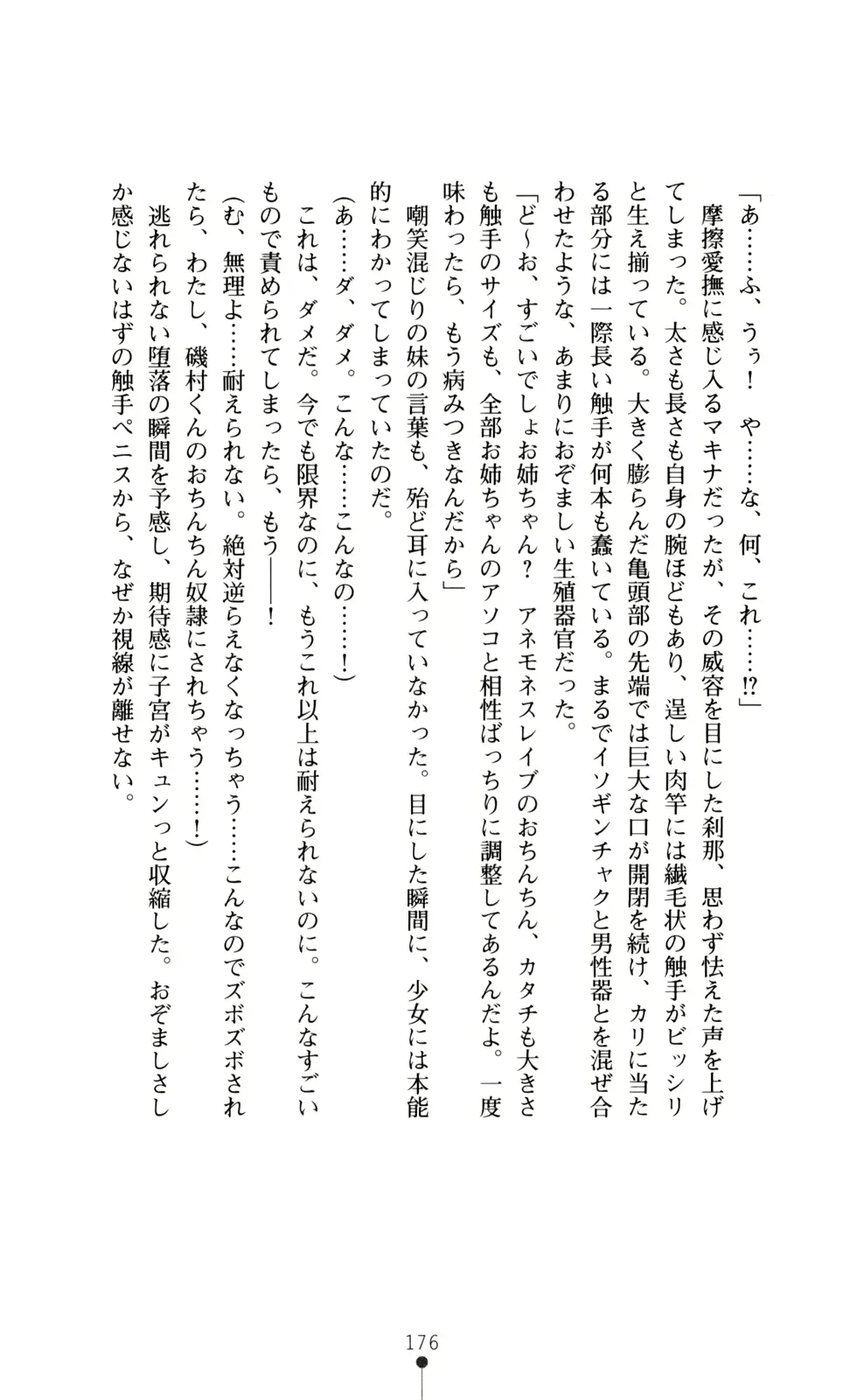 웹툰 이미지 177