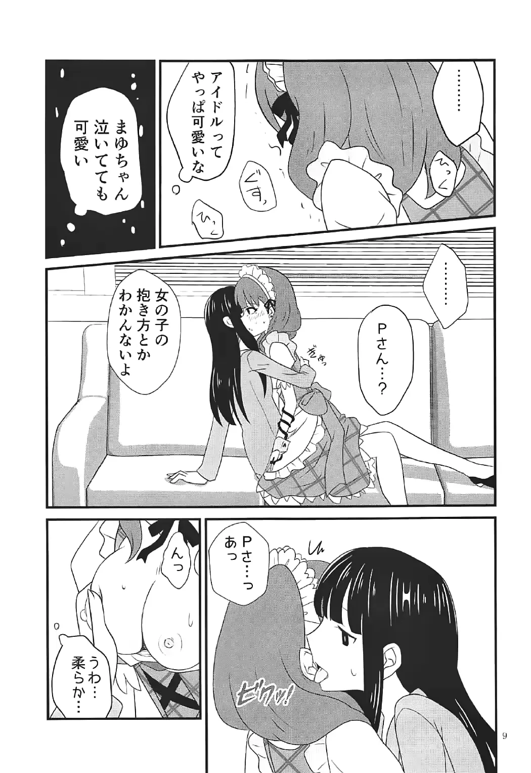 웹툰 이미지 7