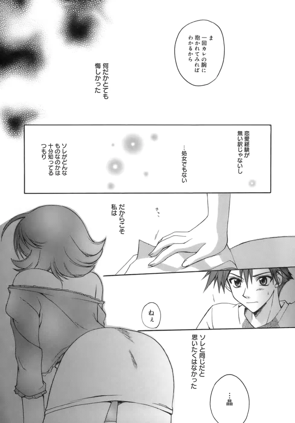 웹툰 이미지 188