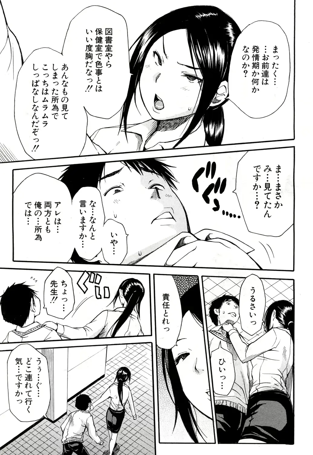 웹툰 이미지 153