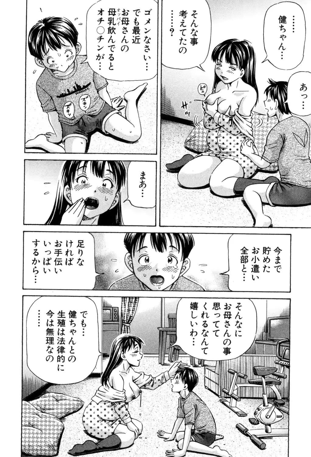 웹툰 이미지 204