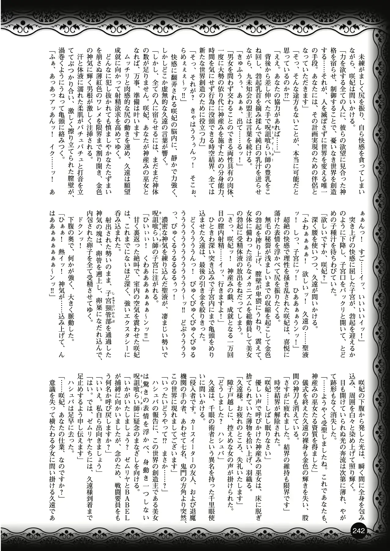 웹툰 이미지 231