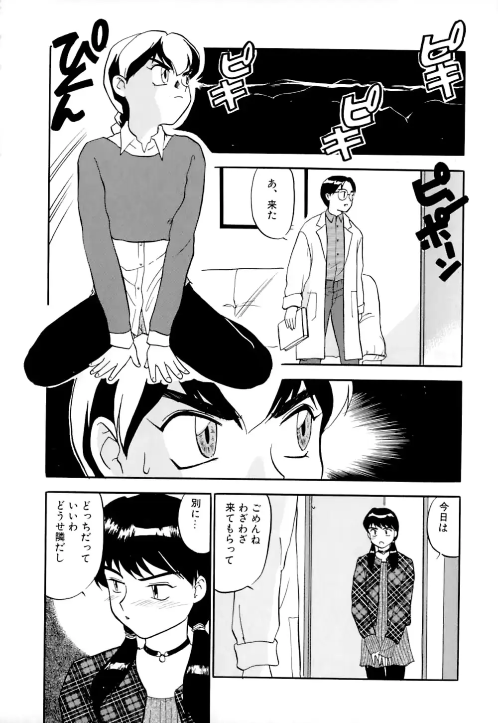 웹툰 이미지 144
