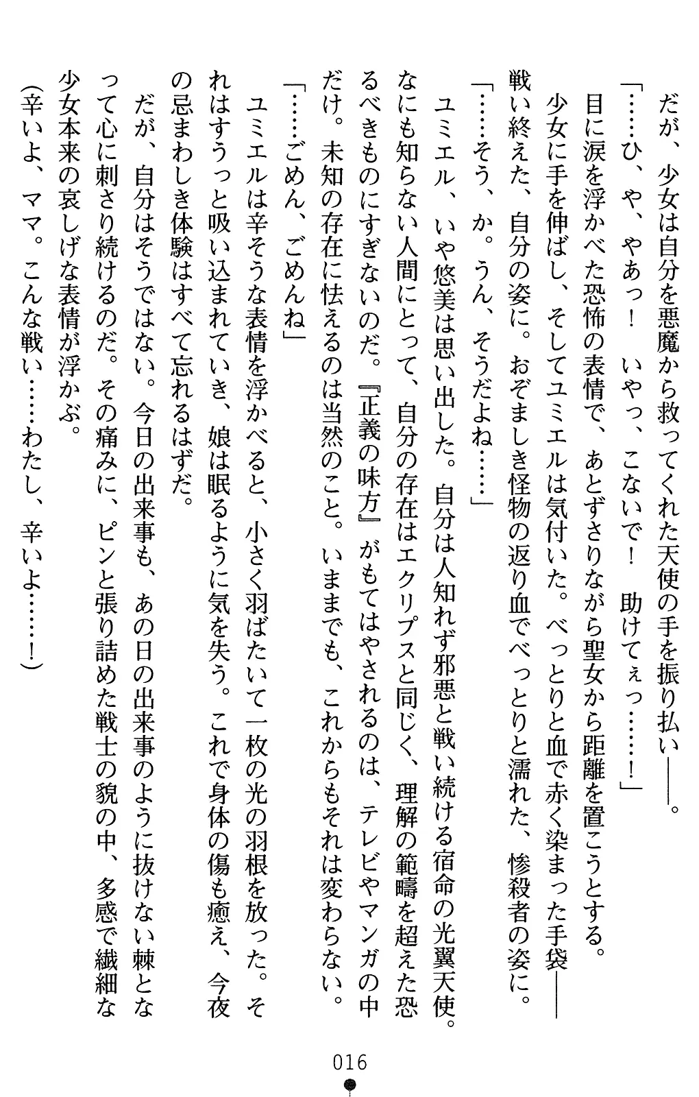 웹툰 이미지 36