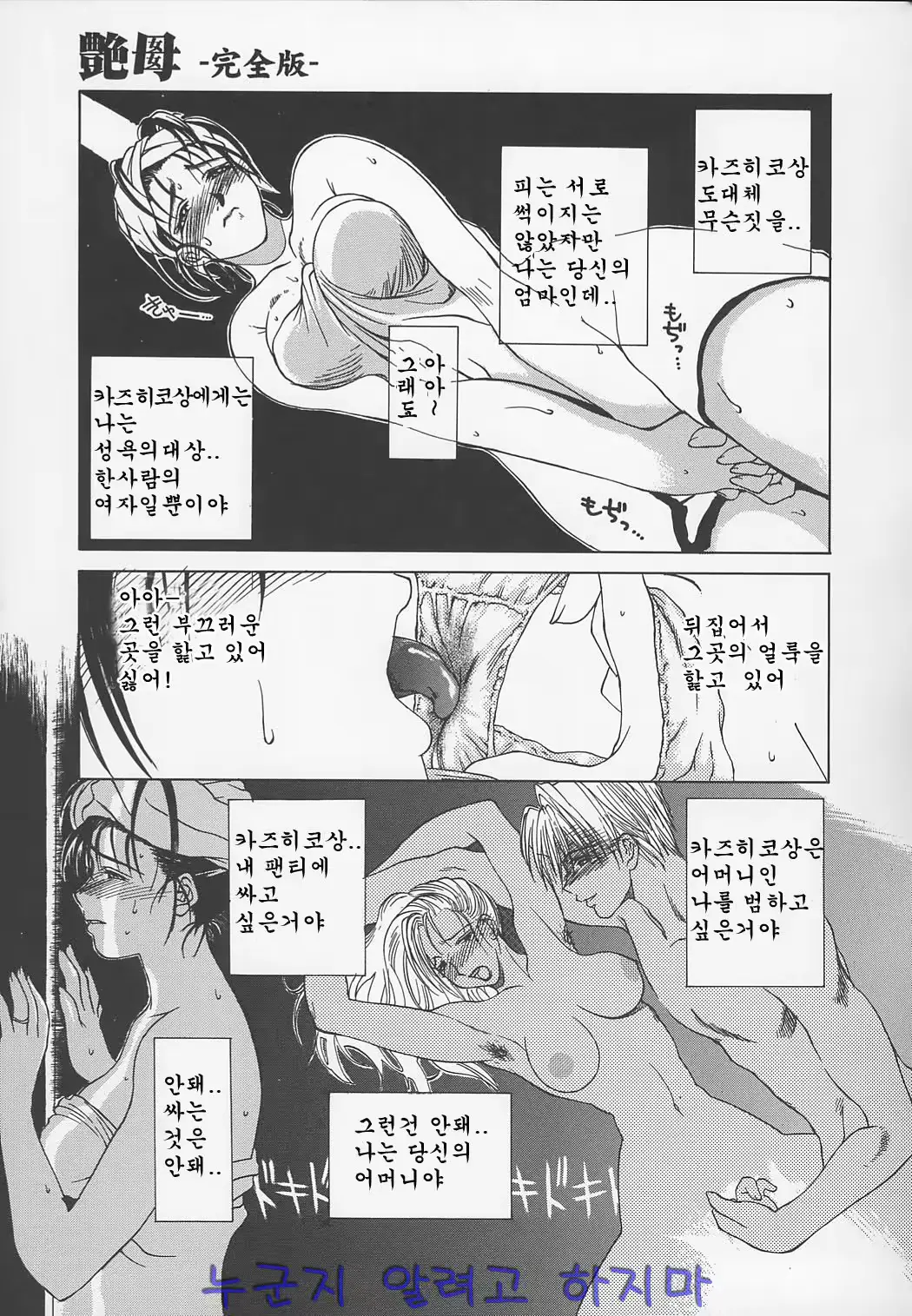 웹툰 이미지 28