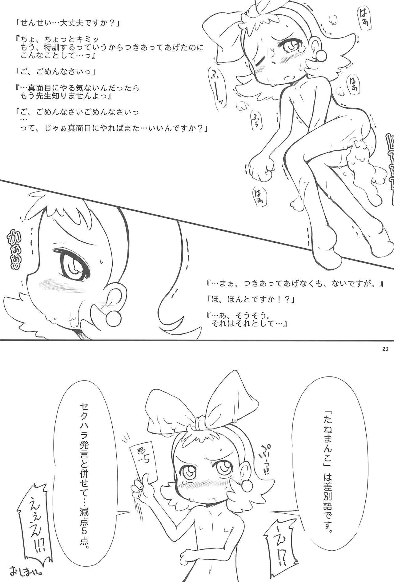 웹툰 이미지 22