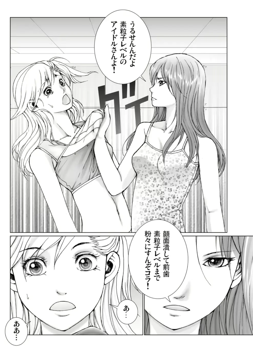 웹툰 이미지 79