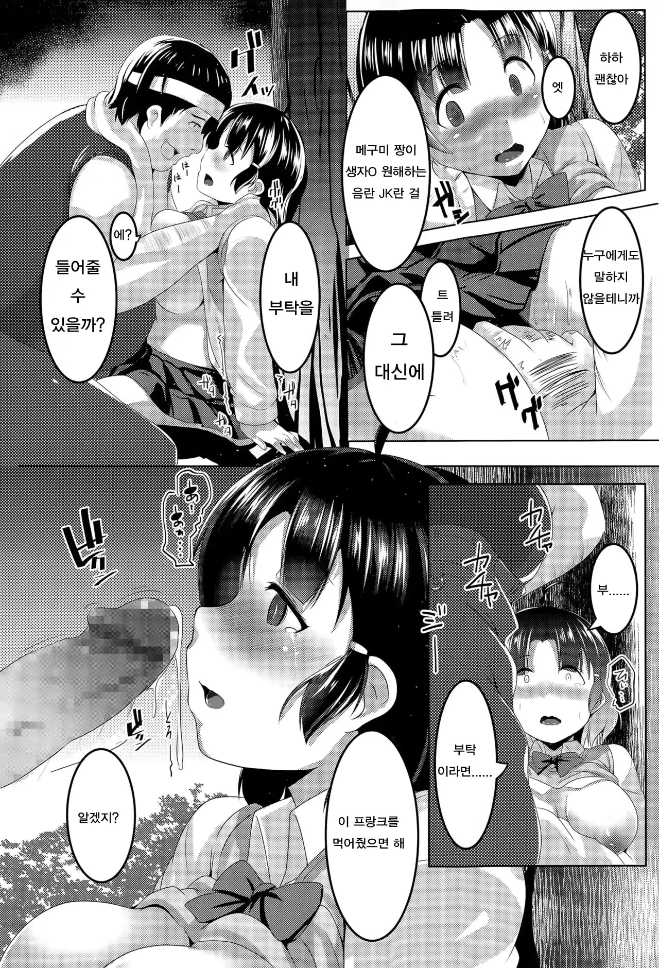 웹툰 이미지 11