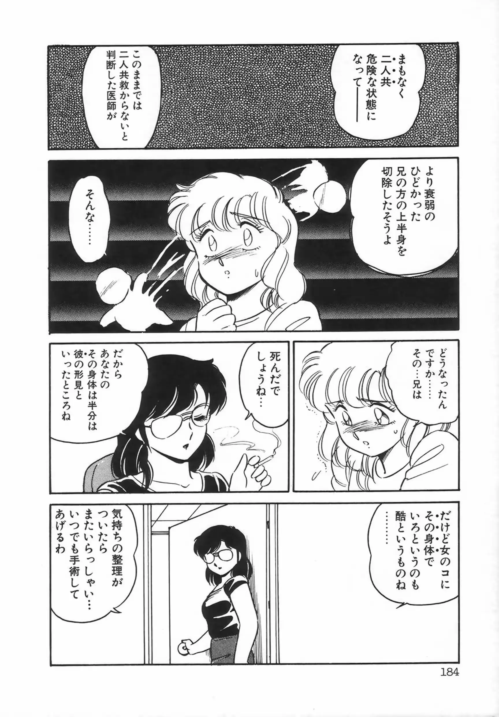 웹툰 이미지 185